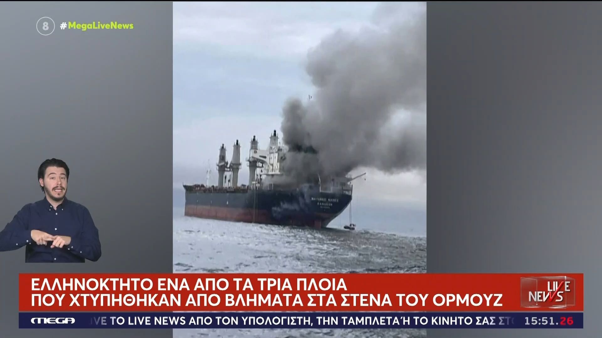 Πόλεμος στη Μέση Ανατολή: Οι Αμερικανοί βύθισαν 16 ιρανικά ναρκοθετικά στα Στενά του Ορμούζ