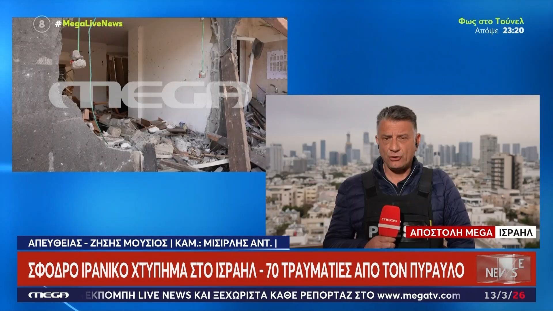 Πόλεμος στη Μέση Ανατολή: Πλάνα από το σφοδρό ιρανικό χτύπημα στο βόρειο Ισραήλ με βαλλιστικό πύραυλο