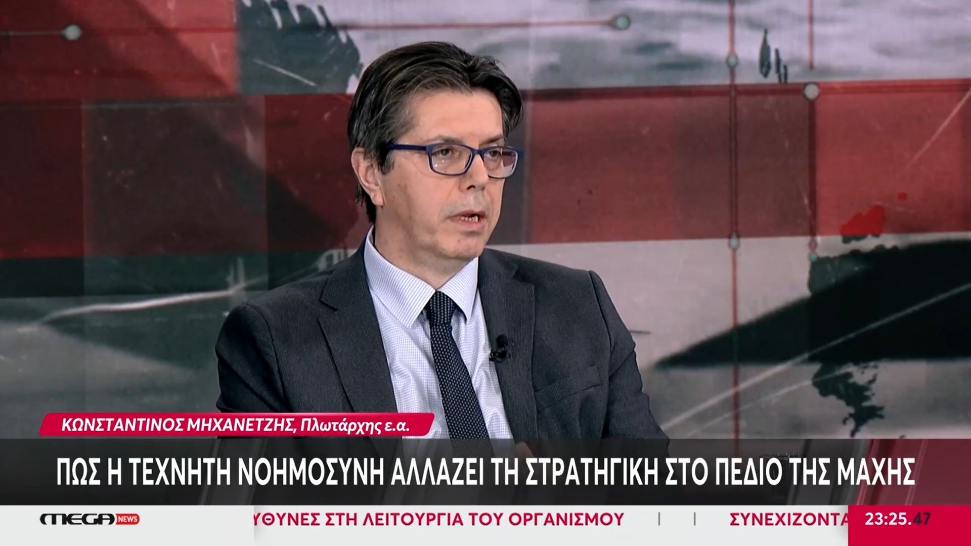 Πόλεμος στη Μέση Ανατολή: Πώς η τεχνητή νοημοσύνη αλλάζει τη στρατηγική στο πεδίο της μάχης