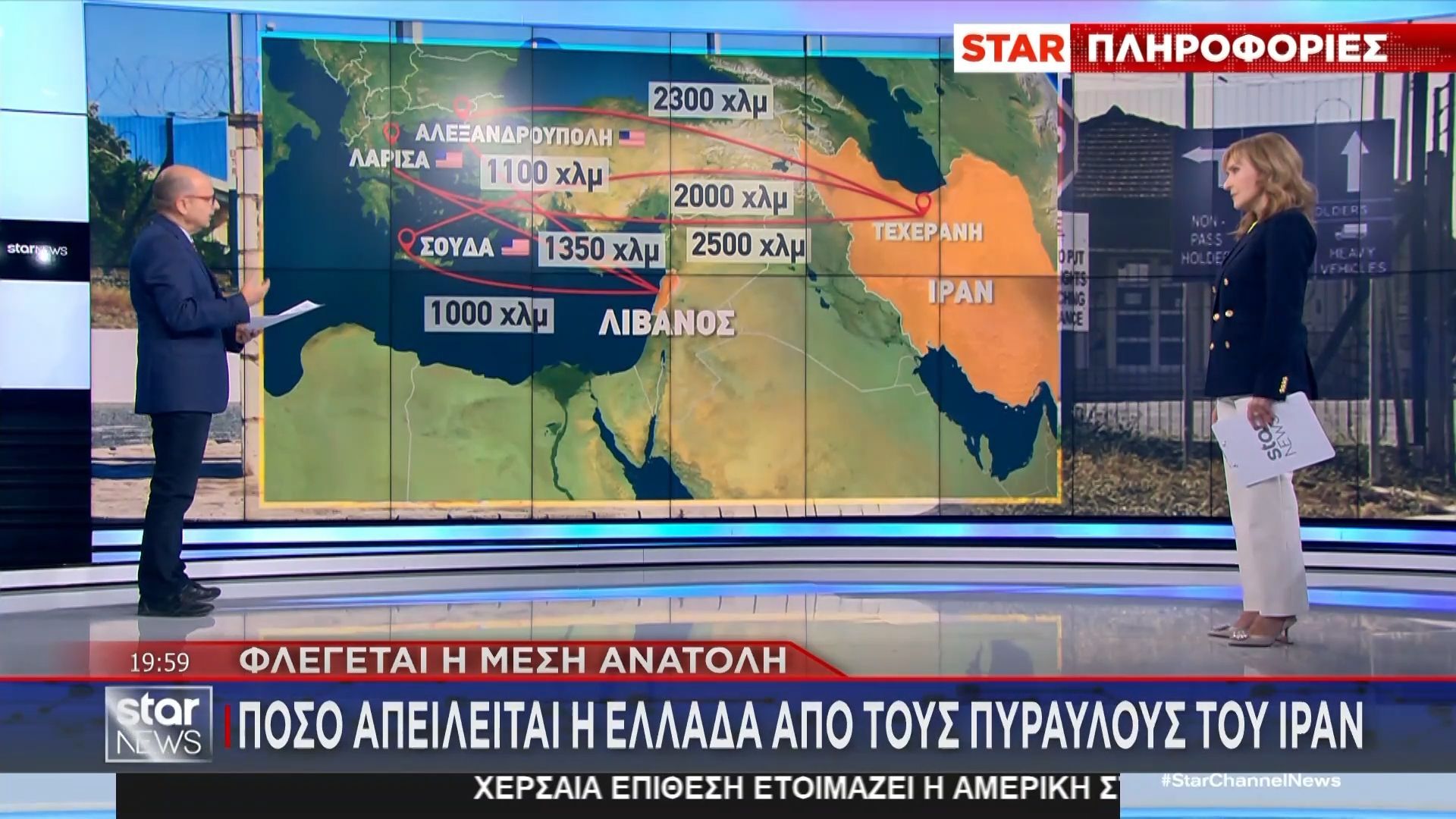 Πόλεμος στη Μέση Ανατολή: Πόσο απειλείται η Ελλάδα από τους πυραύλους του Ιράν