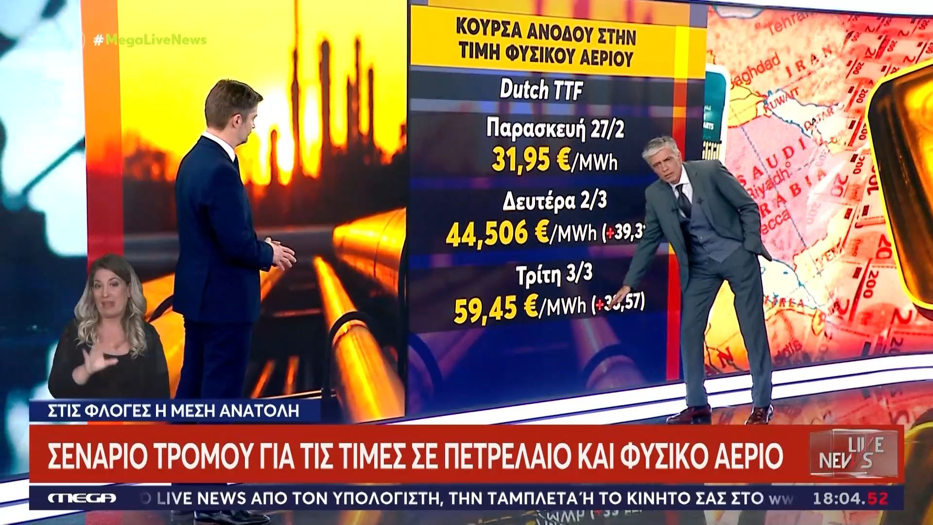 Πόλεμος στη Μέση Ανατολή: Σε ελεύθερη πτώση το Χρηματιστήριο Αθηνών – Κούρσα ανόδου στην τιμή του φυσικού αερίου