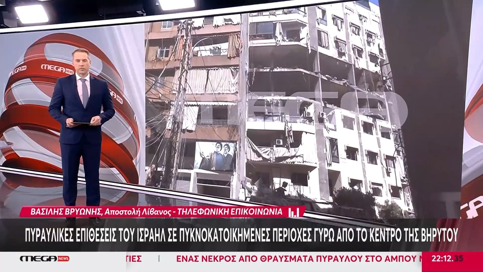 Πόλεμος στη Μέση Ανατολή: Στο κέντρο της Βηρυτού τα χτυπήματα του IDF