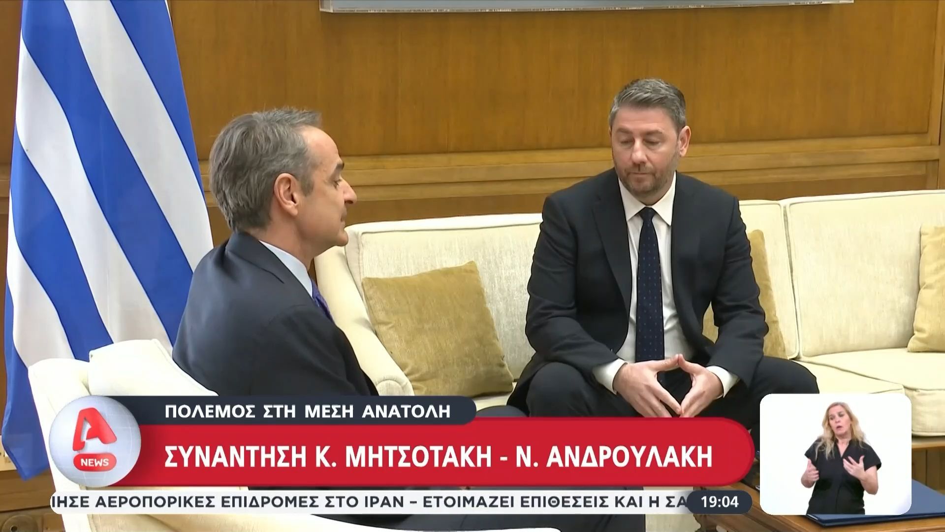 Πόλεμος στη Μέση Ανατολή: Συνάντηση Μητσοτάκη με Ανδρουλάκη – Οι θέσεις των κομμάτων της αντιπολίτευσης
