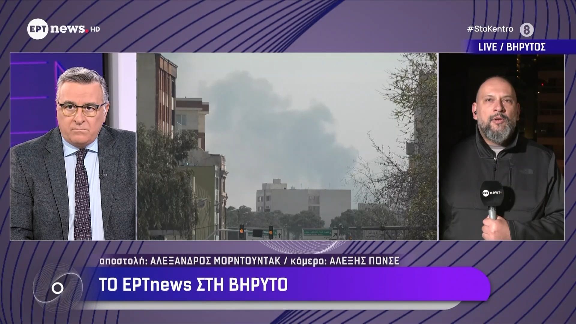 Πόλεμος στη Μέση Ανατολή: Το ΕΡΤnews στη Βηρυτό