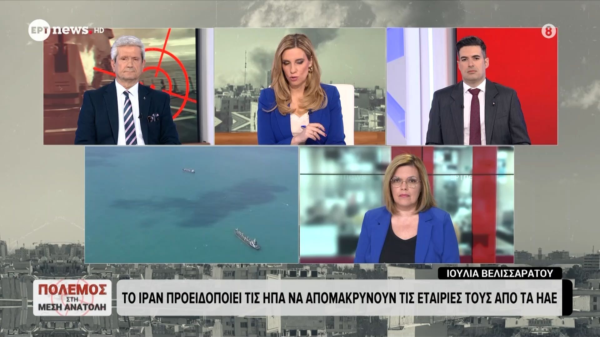 Πόλεμος στη Μέση Ανατολή: Το Ιράν προειδοποιεί τις ΗΠΑ να απομακρύνουν τις εταιρίες τους από τα ΗΑΕ