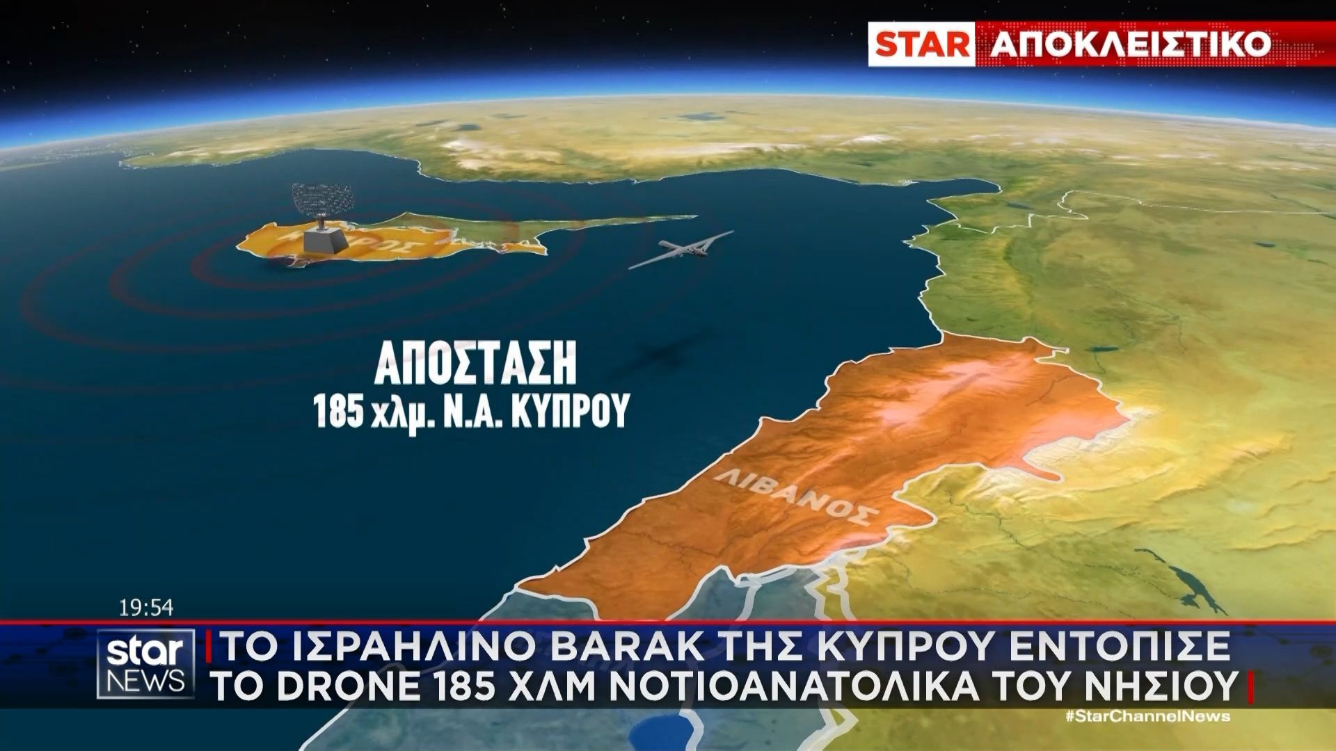 Πόλεμος στη Μέση Ανατολή: Το ισραηλινό drone Barak της Κύπρου εντόπισε το drone 185 χιλιόμετρα νοτιοανατολικά του νησιού