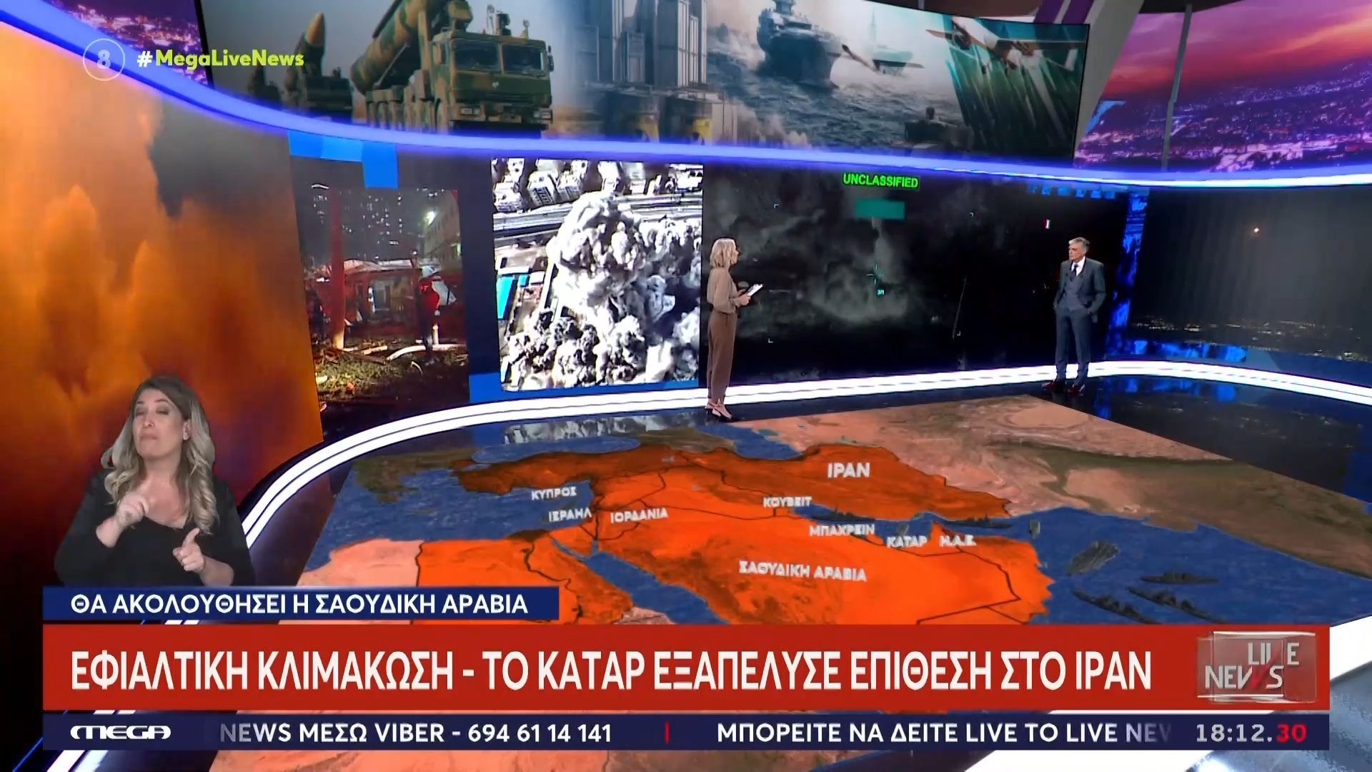Πόλεμος στη Μέση Ανατολή: Το Κατάρ εξαπέλυσε επίθεση στο Ιράν σύμφωνα με ισραηλινά μέσα