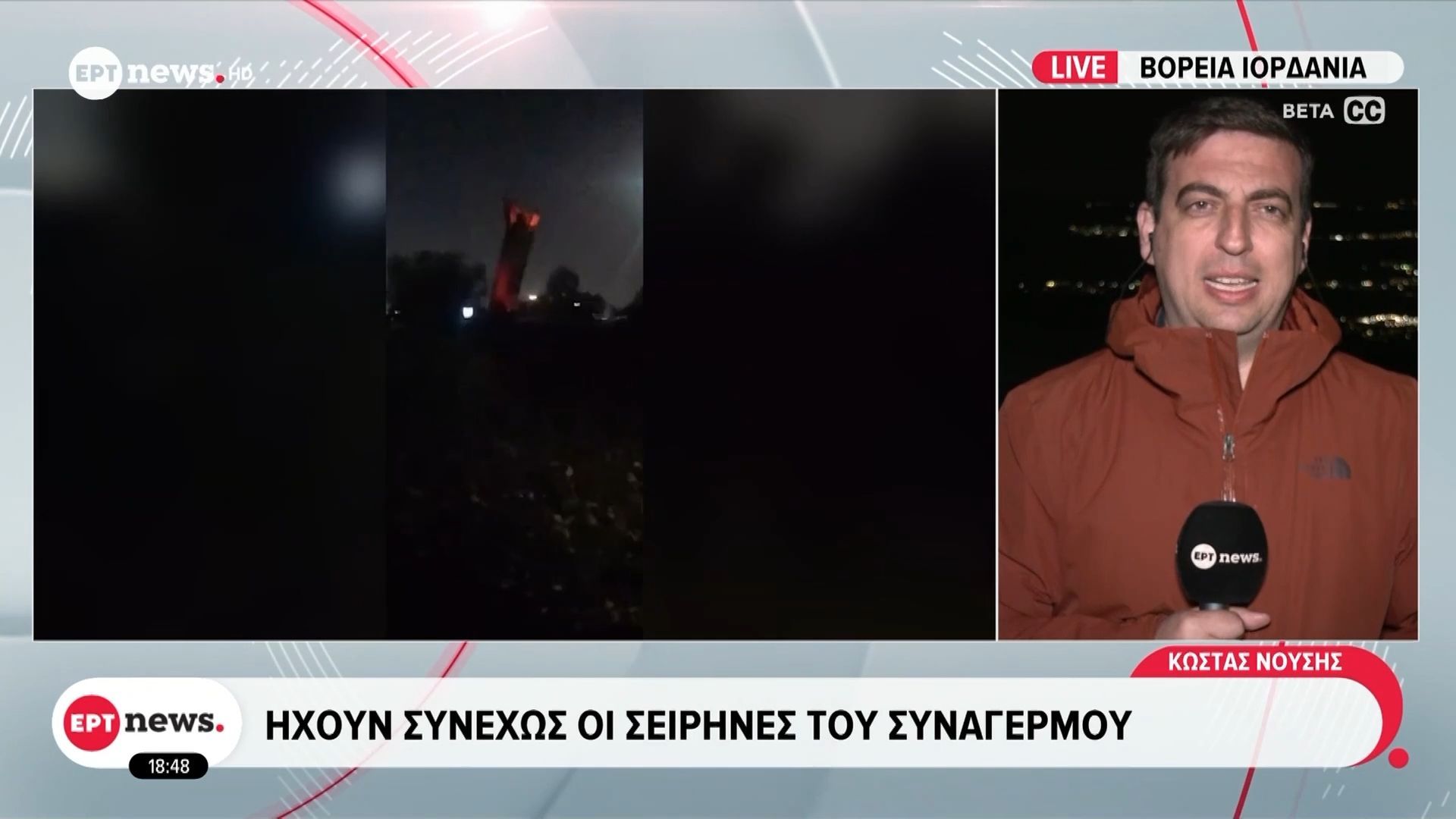 Πόλεμος στη Μέση Ανατολή – Βόρεια Ιορδανία: Ηχούν συνεχώς οι σειρήνες του συναγερμού