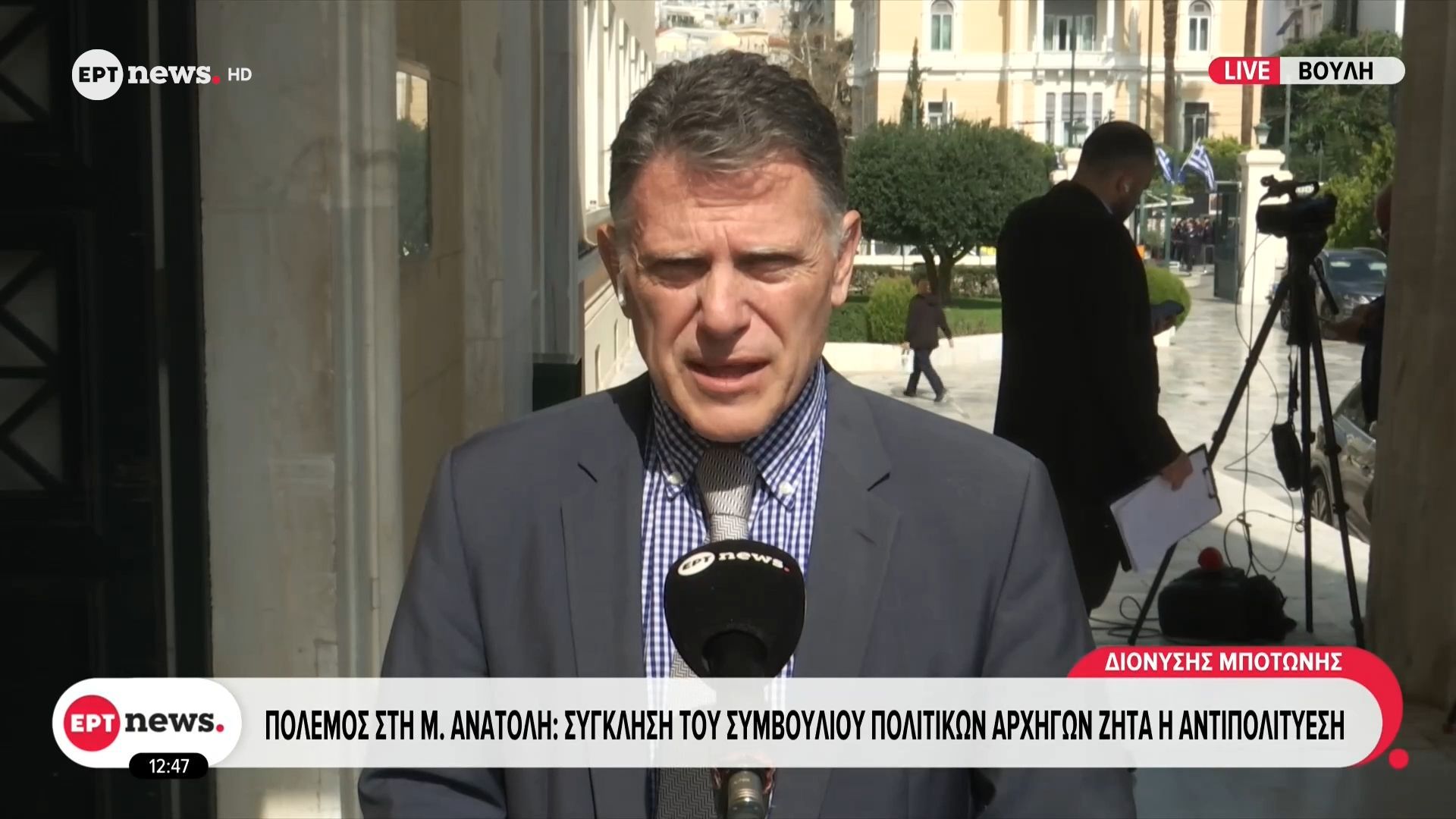 Πόλεμος στην Μέση Ανατολή: Σύγκληση του συμβουλίου πολιτικών αρχηγών ζητά η αντιπολίτευση