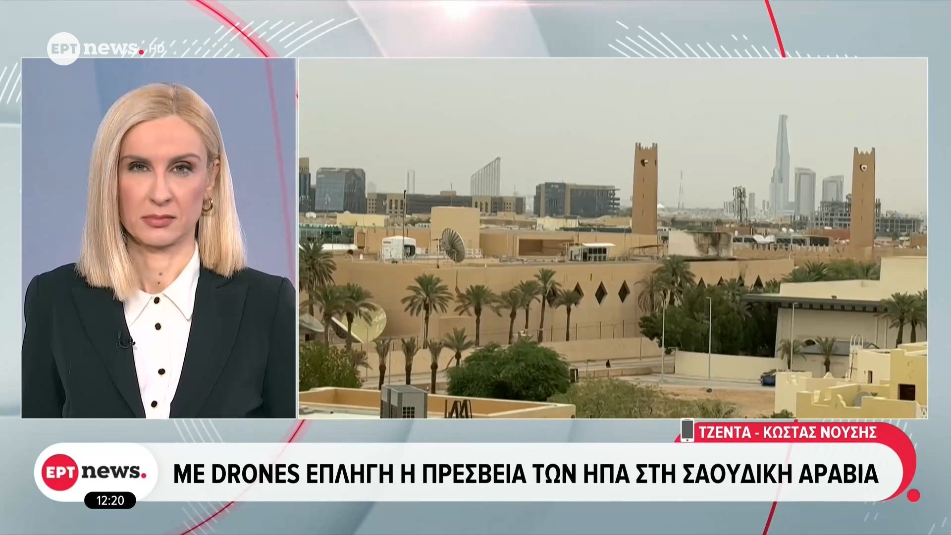 Πόλεμος στην Μέση Ανατολή: Το ERTnews στην Σαουδική Αραβία