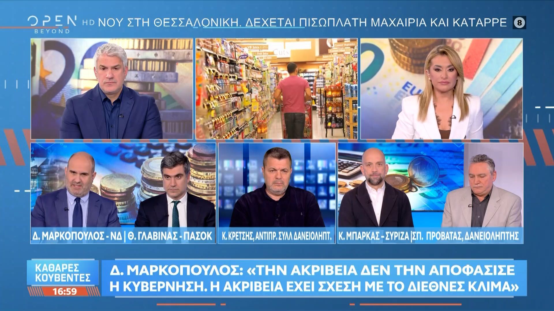 Πολιτική αντιπαράθεση Μαρκόπουλου, Γλαβίνα και Μπάρκα για την ακρίβεια