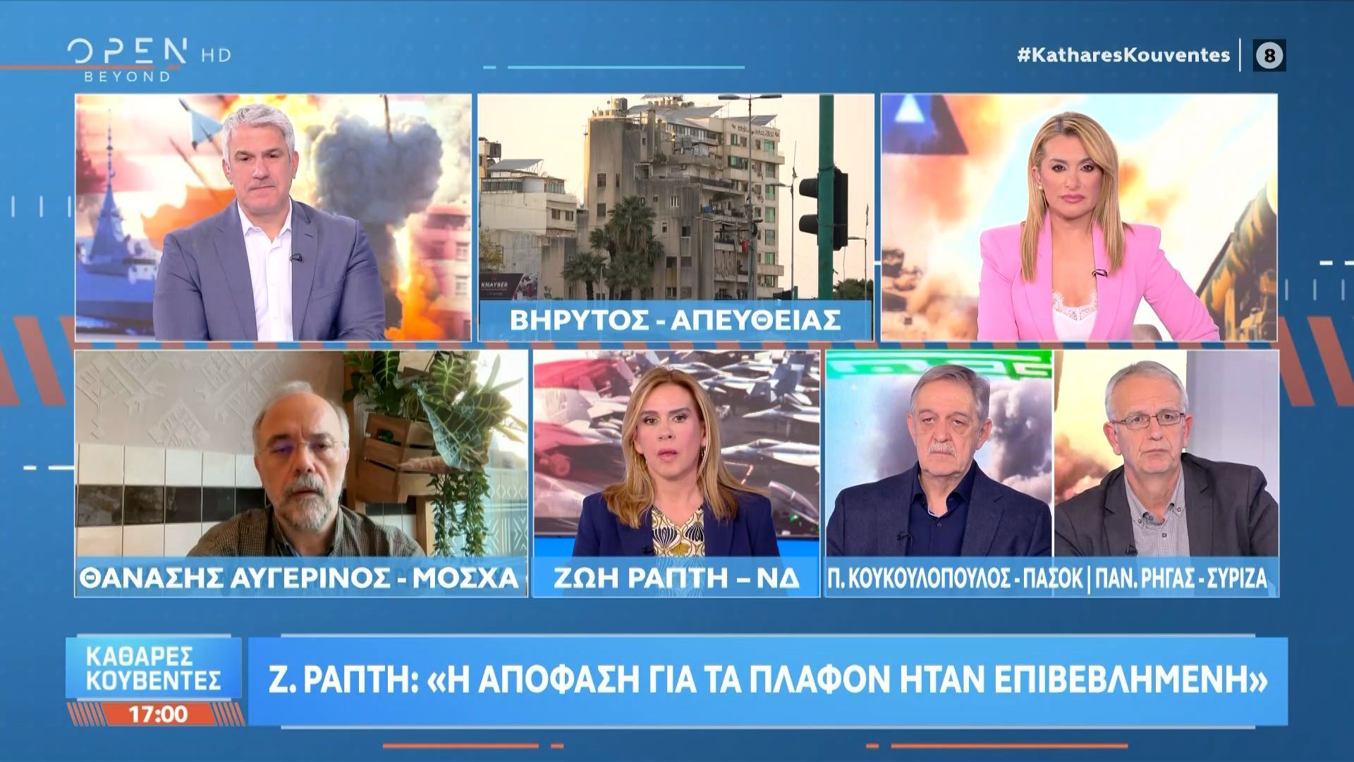 Πολιτική αντιπαράθεση Ράπτη, Κουκουλόπουλου και Ρήγα για τον πόλεμο στη Μέση Ανατολή