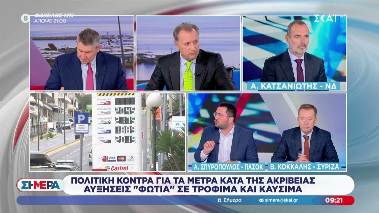 Πολιτική κόντρα για την ακρίβεια και την αντιμετώπισή της – Τι δείχνει νέα δημοσκόπηση