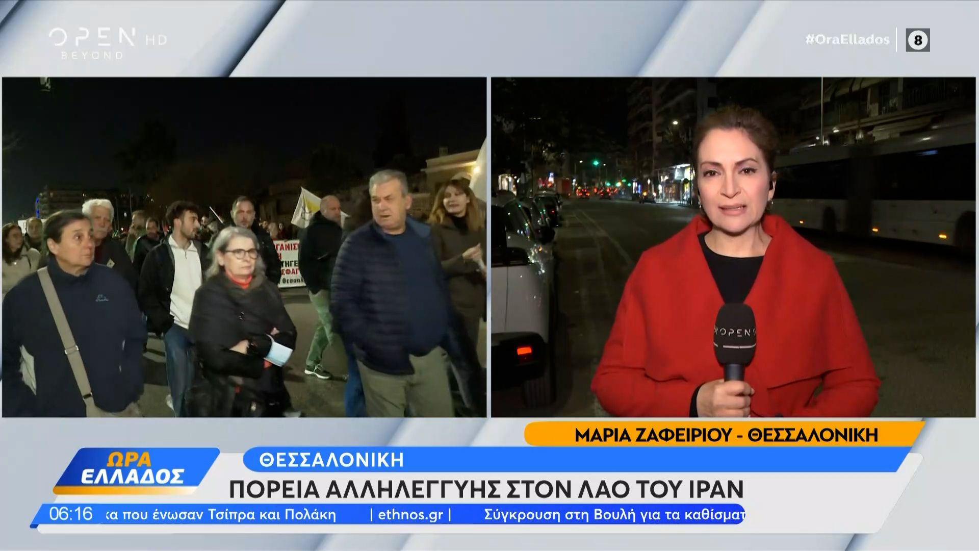 Πορεία στη Θεσσαλονίκη για το Ιράν