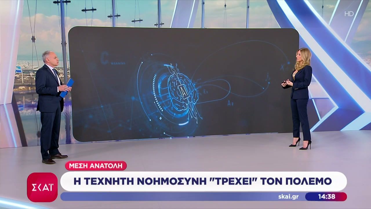 Πως η τεχνητή νοημοσύνη παίζει κομβικό ρόλο στον Πόλεμο στη Μέση Ανατολή