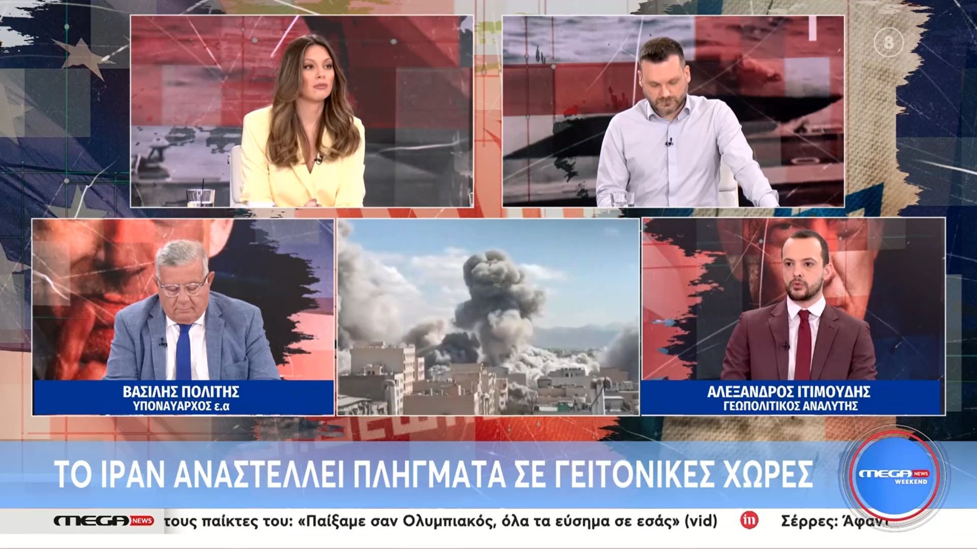 Πώς μας επηρεάζει η κρίση στη Μέση Ανατολή και οι εξελίξεις στο Ιράν