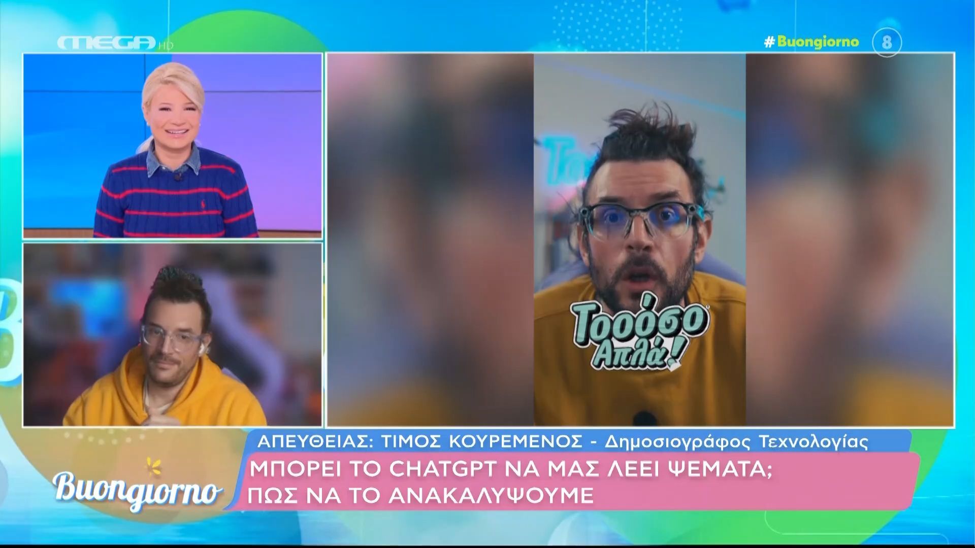 Πώς να ανακαλύψυμε ότι το ChatGPT μας λέει ψέματα