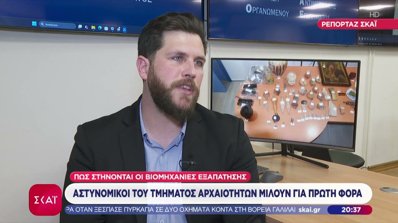 Πως στήνονται οι βιομηχανίες εξαπάτησης – Αστυνομικοί του τμήματος αρχαιοτήτων μιλούν για πρώτη φορά