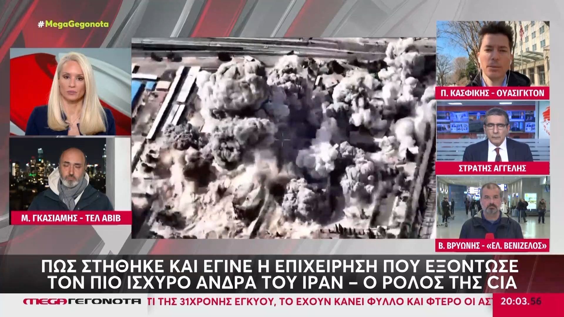 Πώς στήθηκε και έγινε η επιχείρηση που εξόντωσε τον πιο ισχυρό άνδρα του Ιράν – Ο ρόλος της CIA