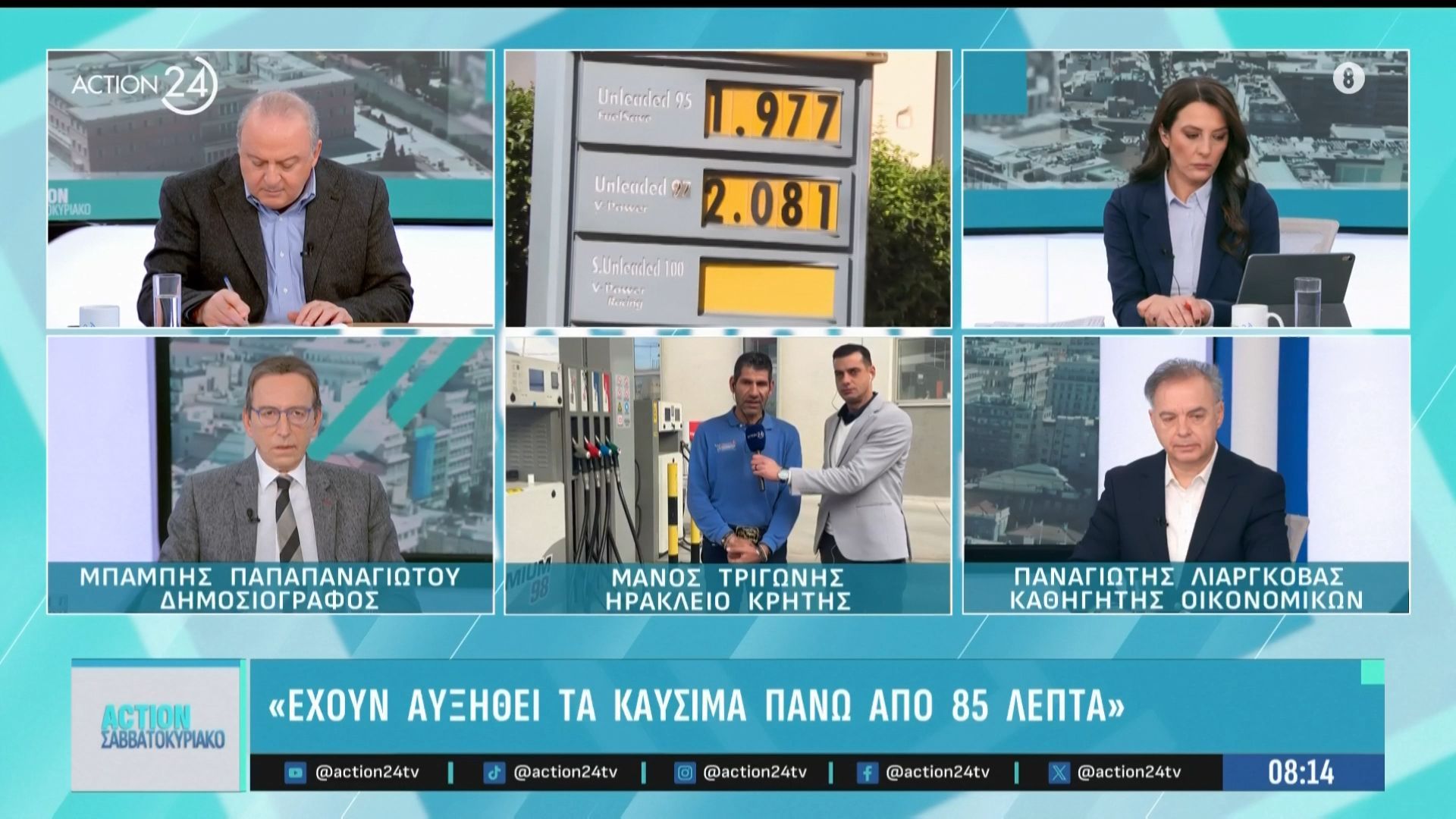 Πώς θα αντιμετωπιστούν τα κρούσματα αισχροκέρδιας – «Έχουν αυξηθεί τα καύσιμα πάνω από 85 λεπτά»