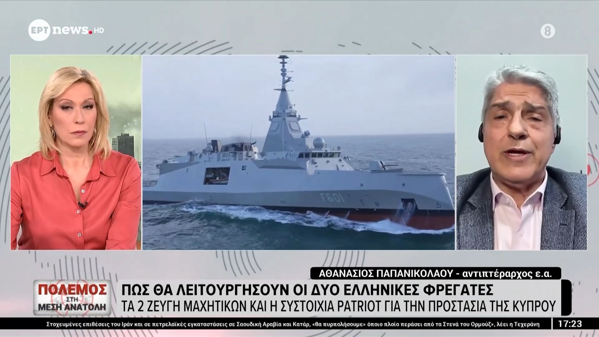 Πως θα λειτουργήσουν οι δυο ελληνικές φρεγάτες