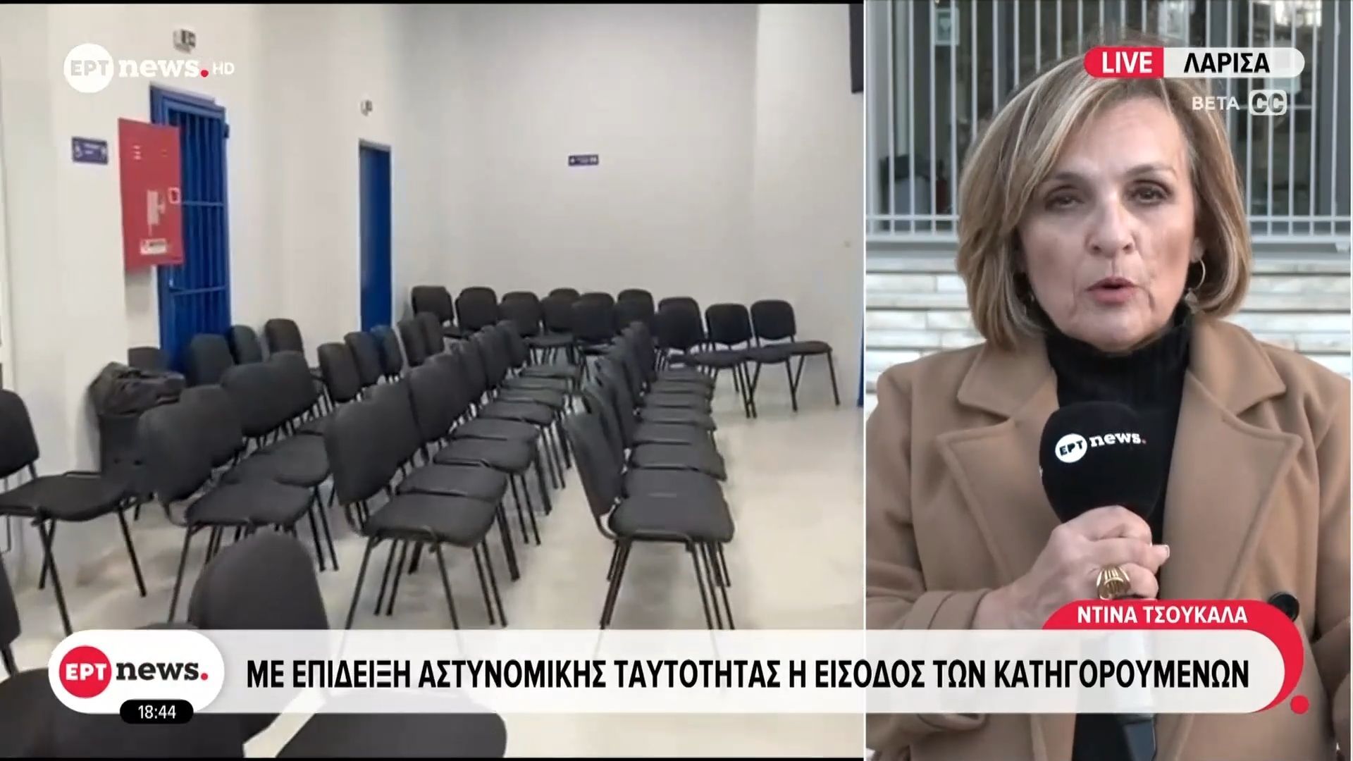 Πως θα πραγματοποιηθεί η είσοδος των διαδίκων