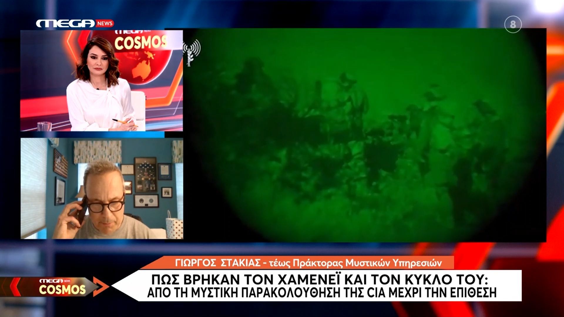Πώς βρήκαν τον Χαμενεΐ και τον κύκλο του: Από τη μυστική παρακολούθηση της CIA μέχρι την επίθεση