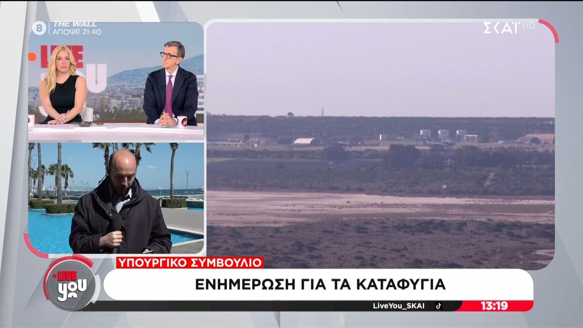 Πόσα καταφύγια διαθέτει η Κύπρος