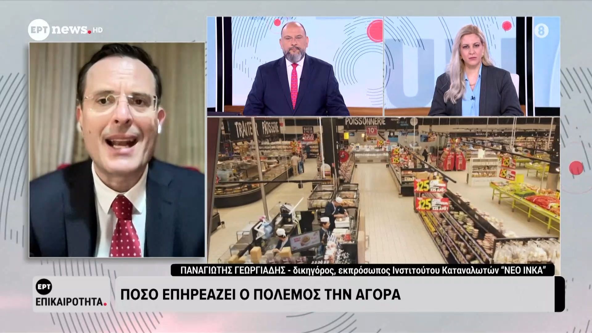 Πόσο επηρεάζει ο πόλεμος την αγορά