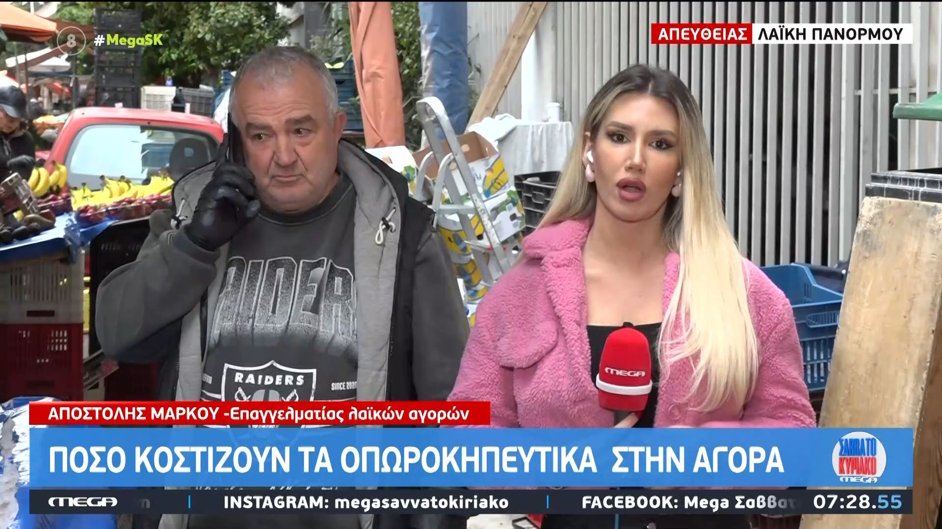 Πόσο κοστίζουν τα οπωροκηπευτικά στην αγορά