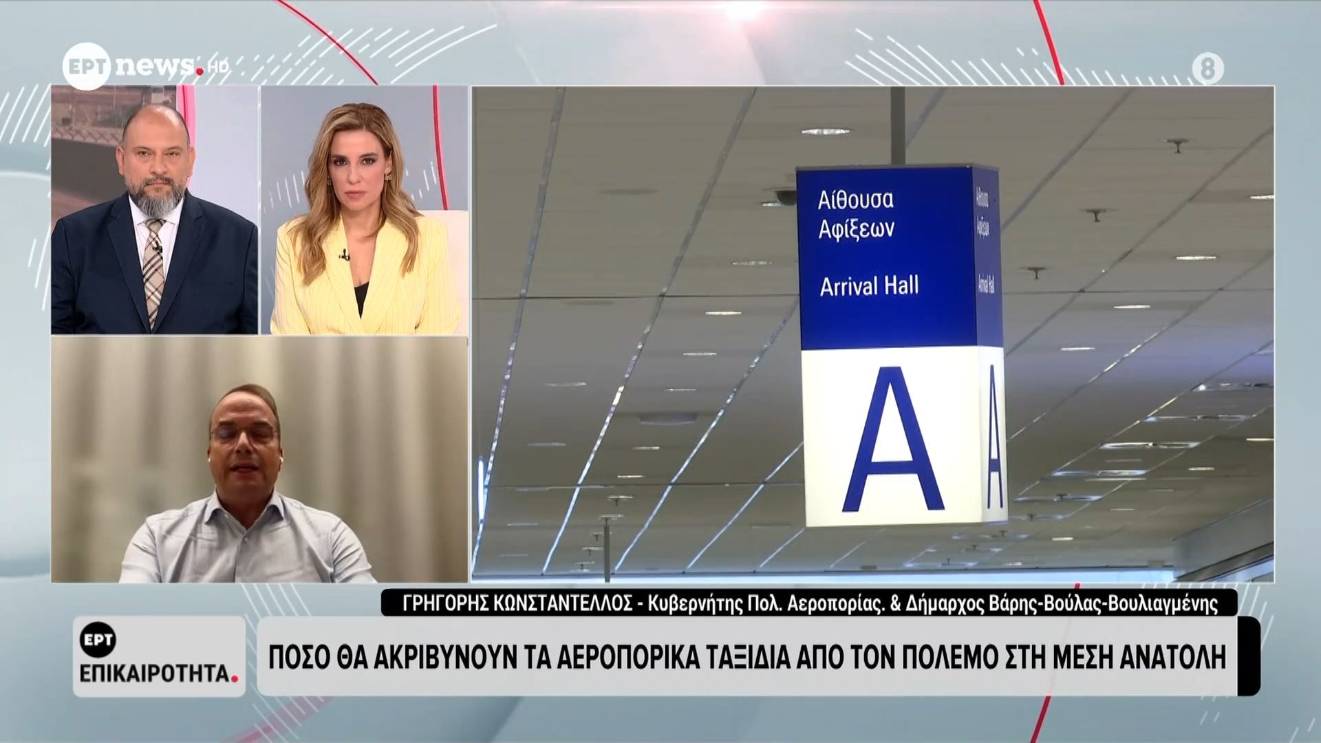 Πόσο θα ακριβύνουν τα αεροπορικά ταξίδια από τον πόλεμο στη Μέση Ανατολή