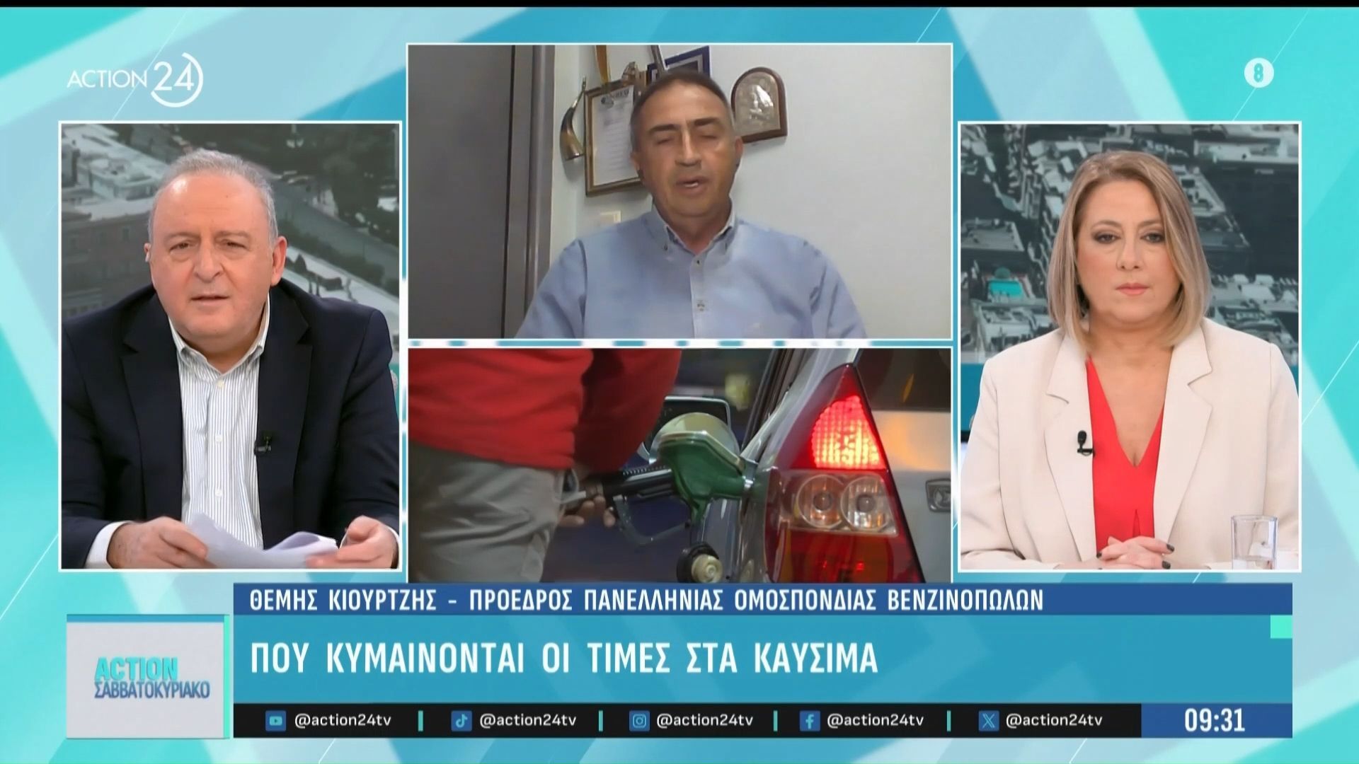 Που κυμαίνονται οι τιμές των καυσίμων
