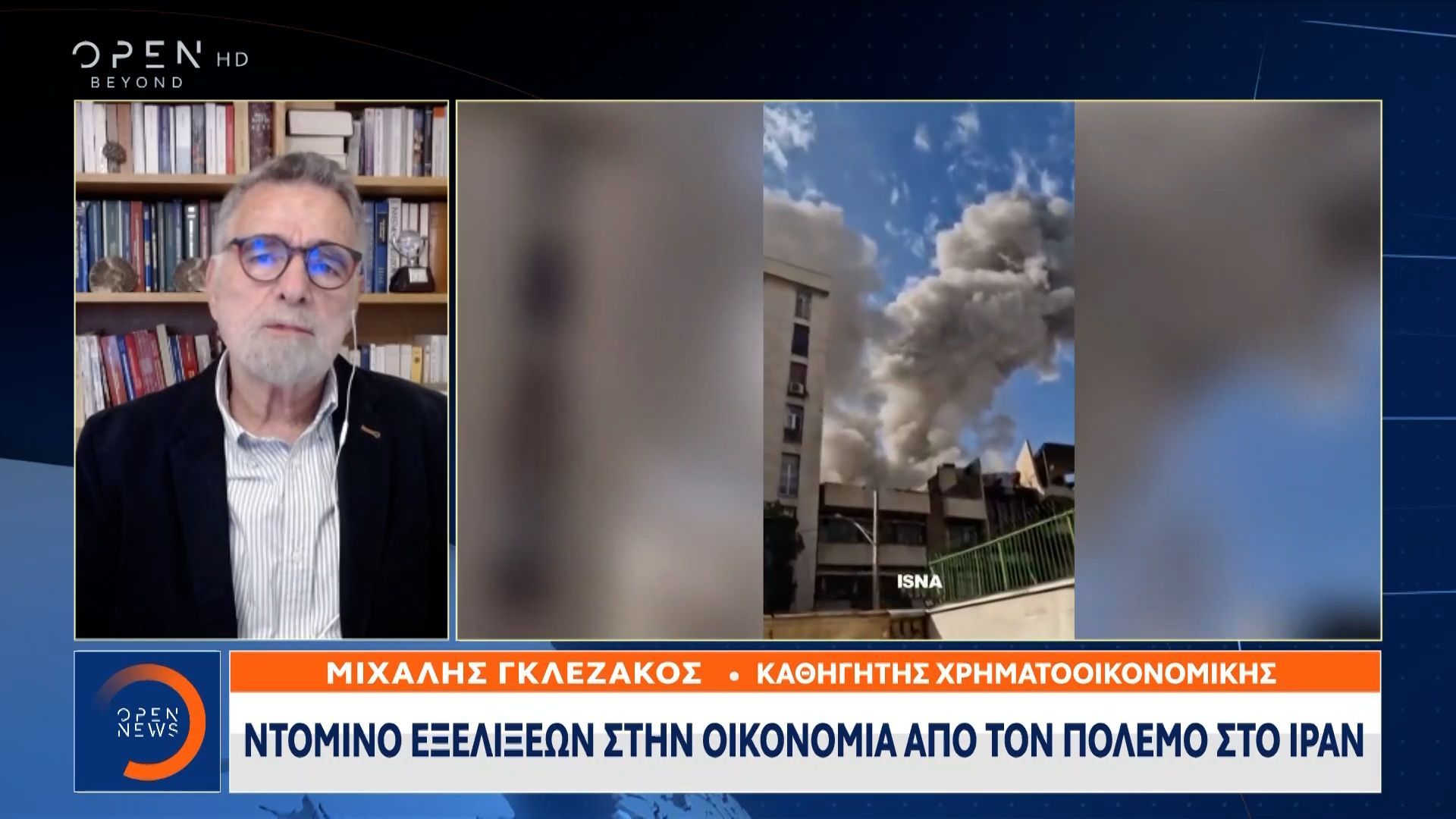 Που πάει η παγκόσμια οικονομία με τον πόλεμο στο Ιράν