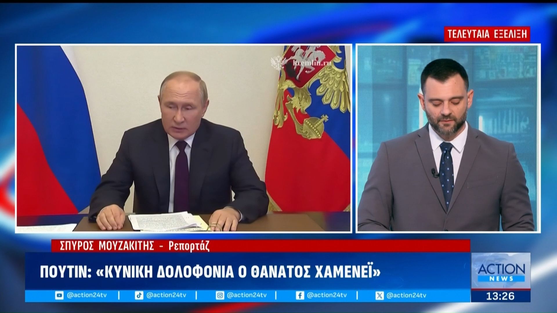 Πούτιν: «Κυνική δολοφονία ο θάνατος του Χαμενεΐ»