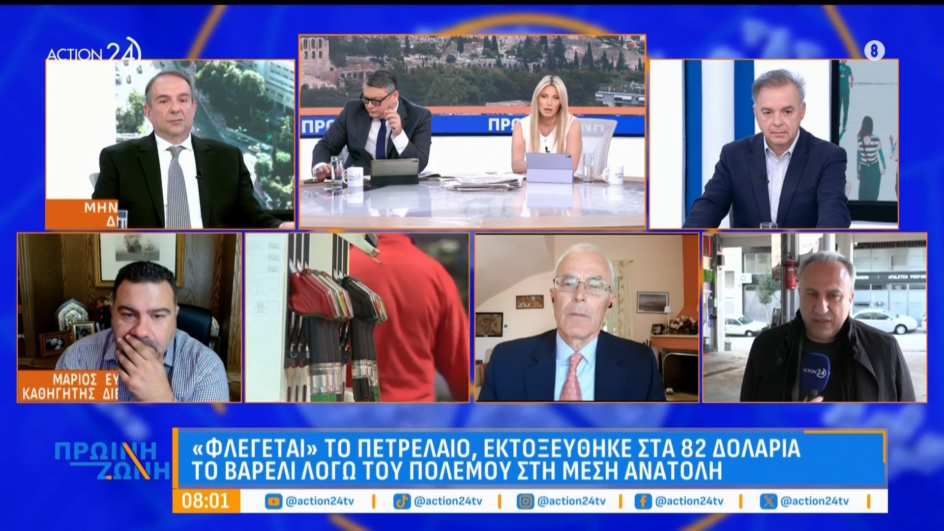 Πρ. Πρατηριούχων Αττικής: «Αγοράζουμε από τα ελληνικά διυλιστήρια αποκλειστικά – Δε κάνουμε εισαγωγές ούτε παράγουμε πετρέλαιο»
