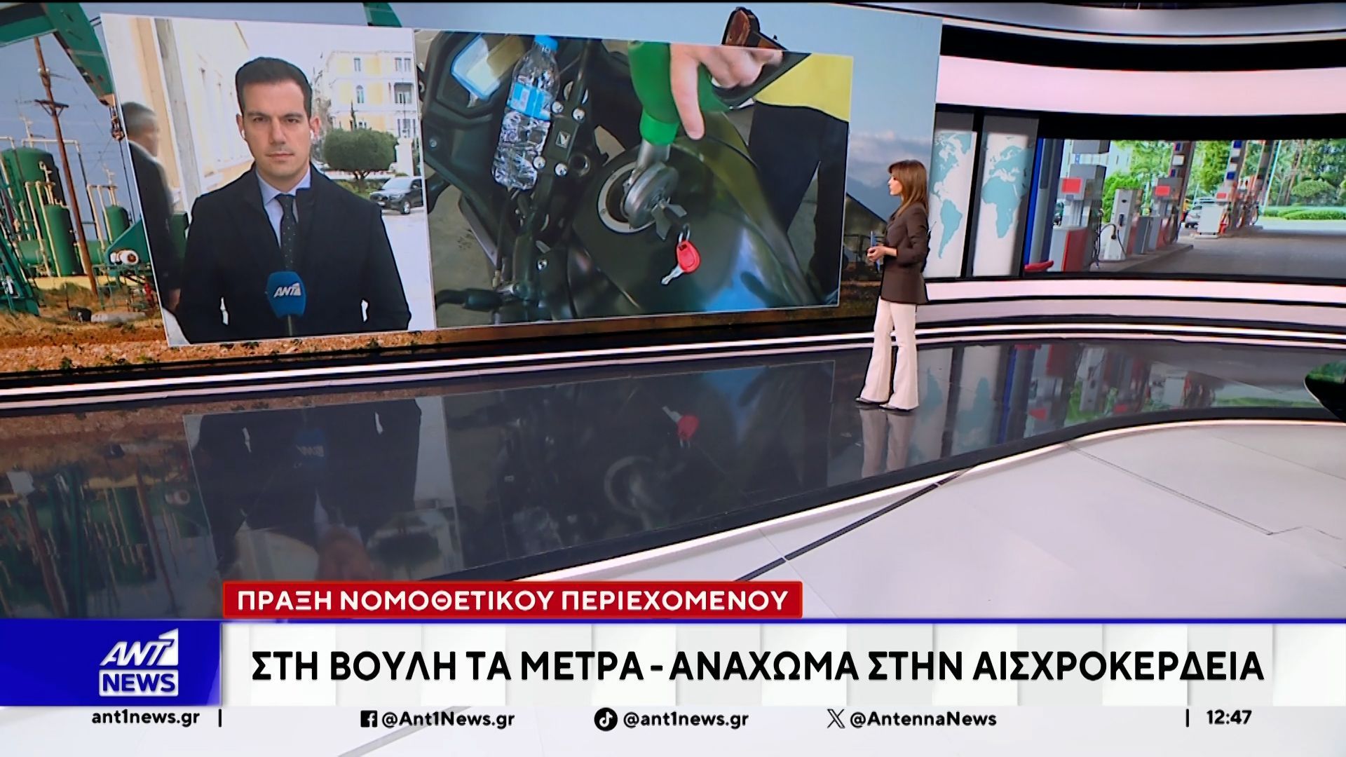 Πράξη νομοθετικού περιεχομένου: Στη Βουλή τα μέτρα – ανάχωμα στην αισχροκέρδεια