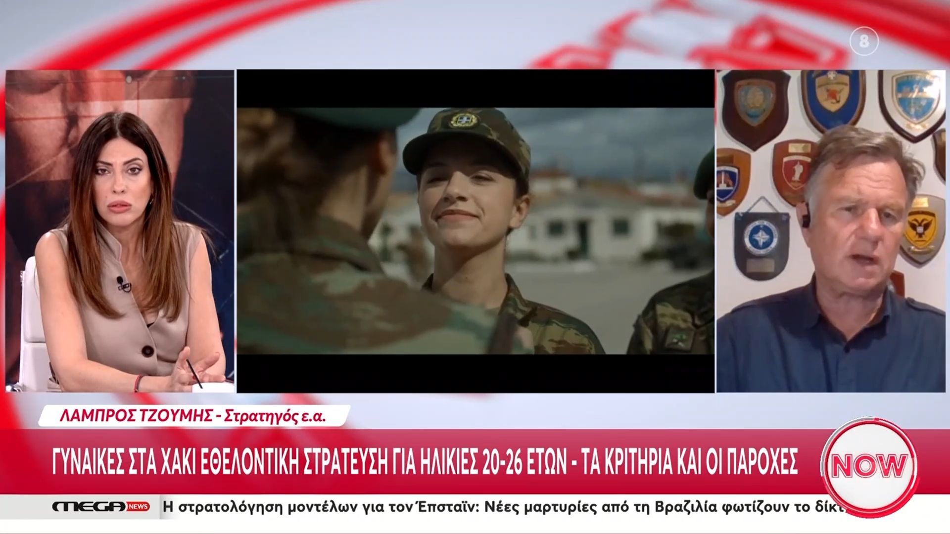 «Πρεμιέρα» για την εθελοντική θητεία γυναικών – Τα κριτήρια και οι παροχές
