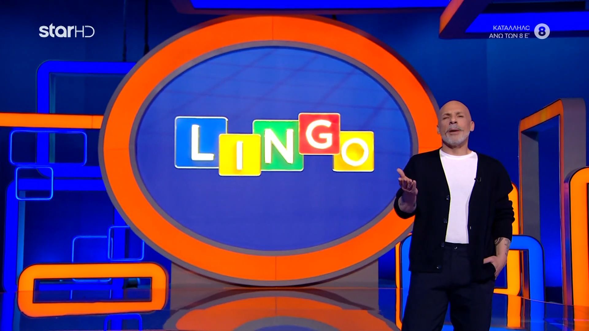 Home 68 Πρεμιέρα για το Lingo με τον Νίκο Μουτσινά!