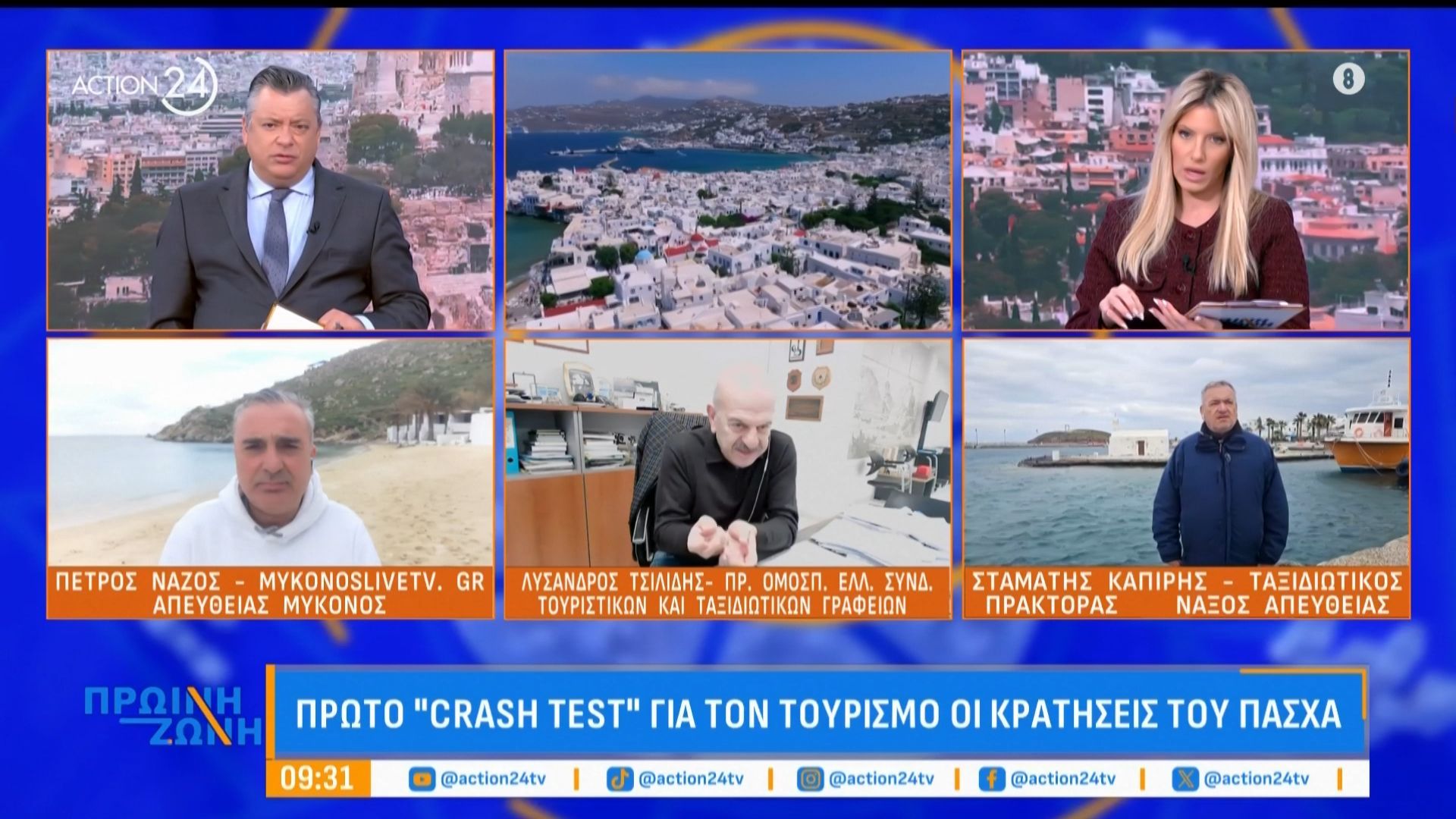 «Πρέπει η κοινωνία να λάβει μέτρα»: Η πρώτη εικόνα για τον τουρισμό του Πάσχα στις Κυκλάδες
