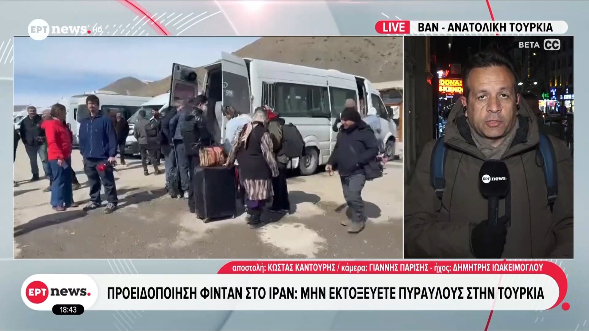 Προειδοποίηση Φιντάν στο Ιράν: Μην εκτοξεύετε πυραύλους στην Τουρκία