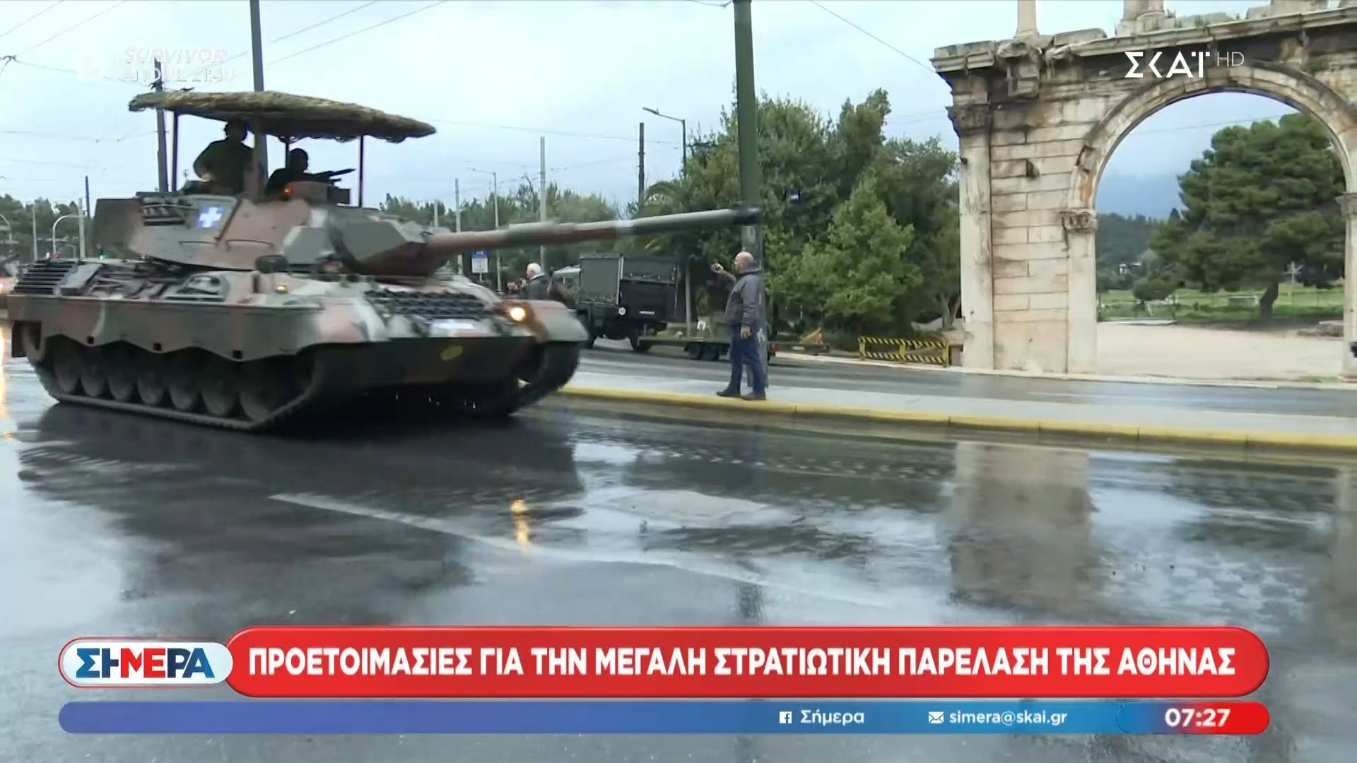 Προετοιμασίες για τη στρατιωτική παρέλαση