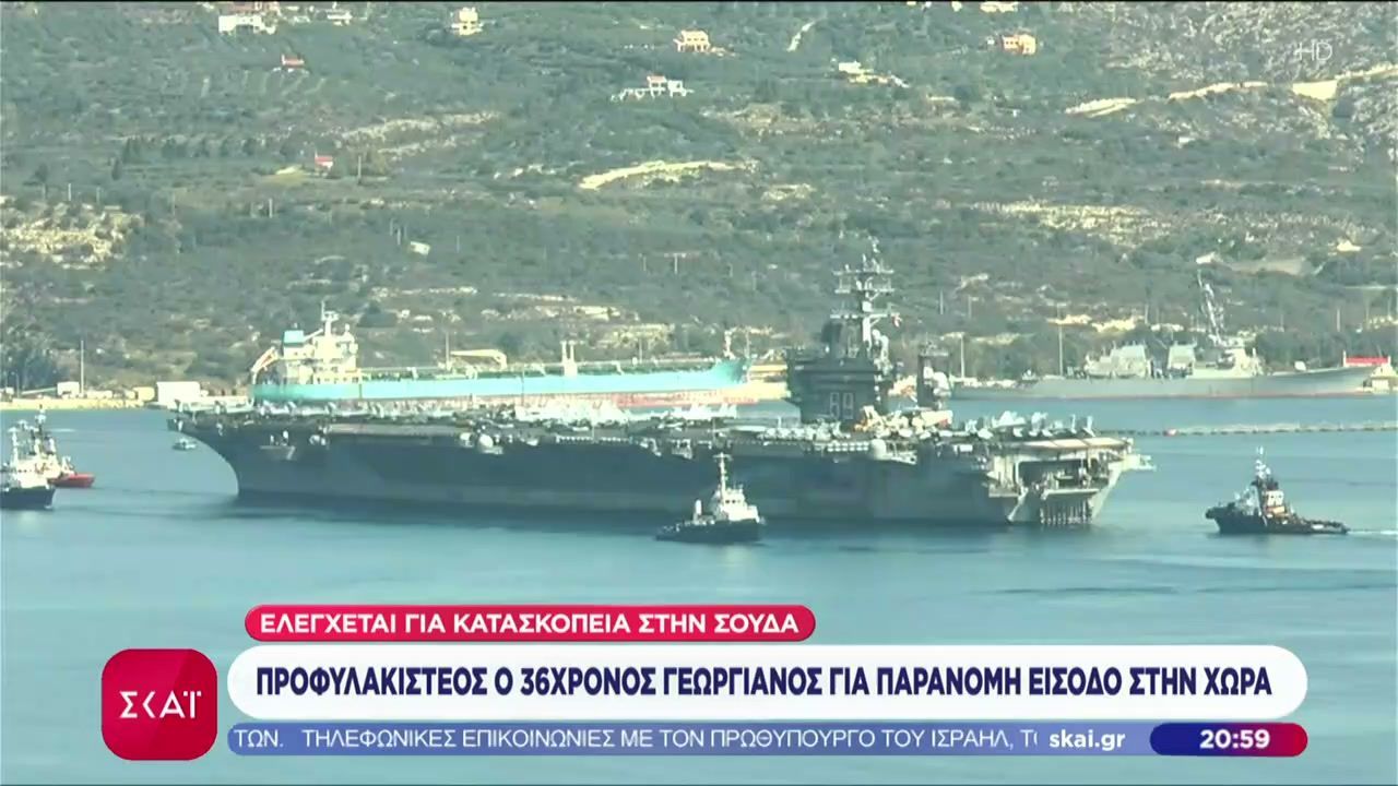 Προφυλακιστέος ο 36χρονος Γεωργιανός που ελέγχεται για κατασκοπεία στη Σούδα – Όλες οι πληροφορίες