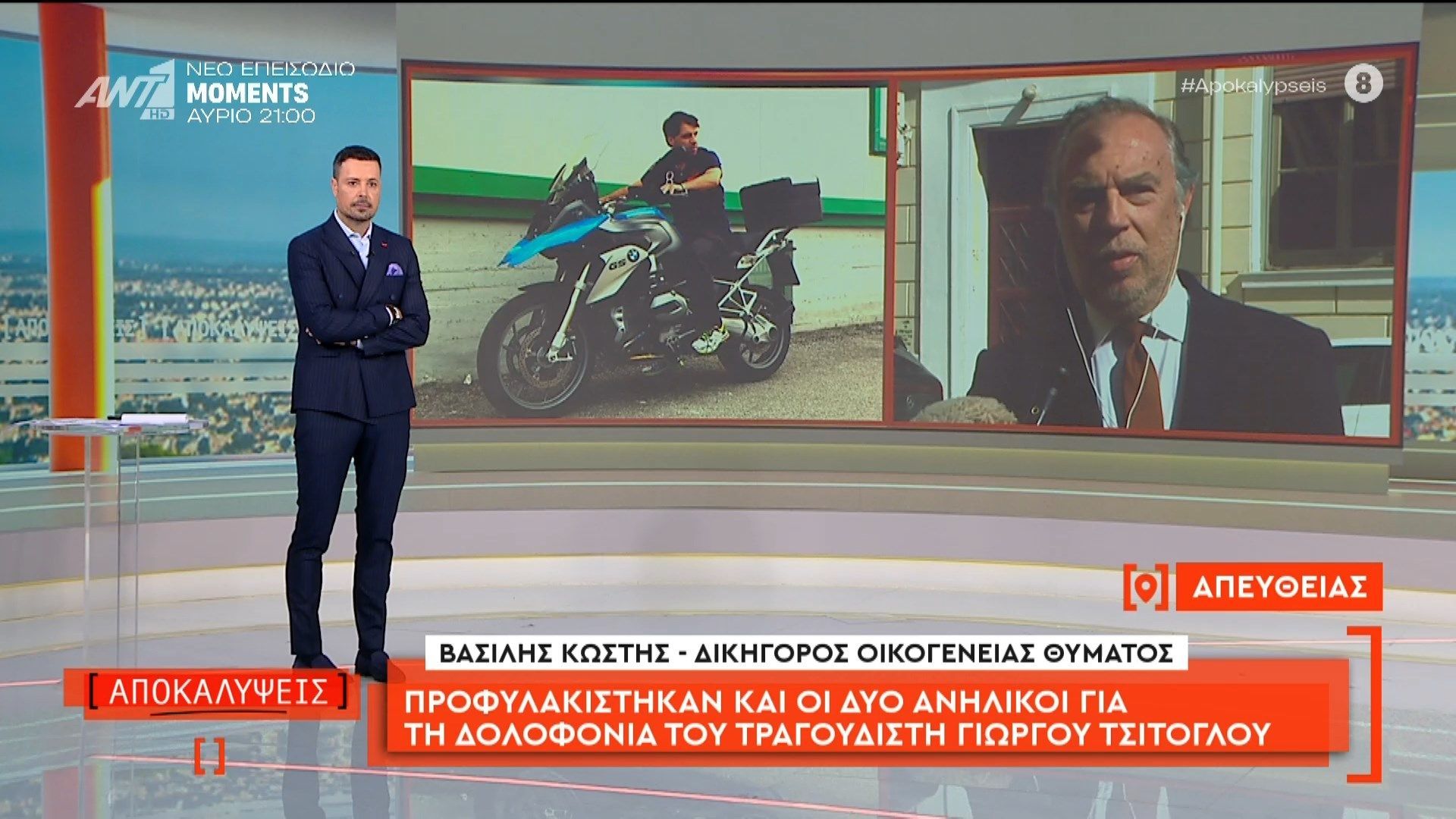 Προφυλακίστηκαν και οι δύο ανήλικοι για τη δολοφονία του τραγουδιστή Γιώργου Τσιτόγλου