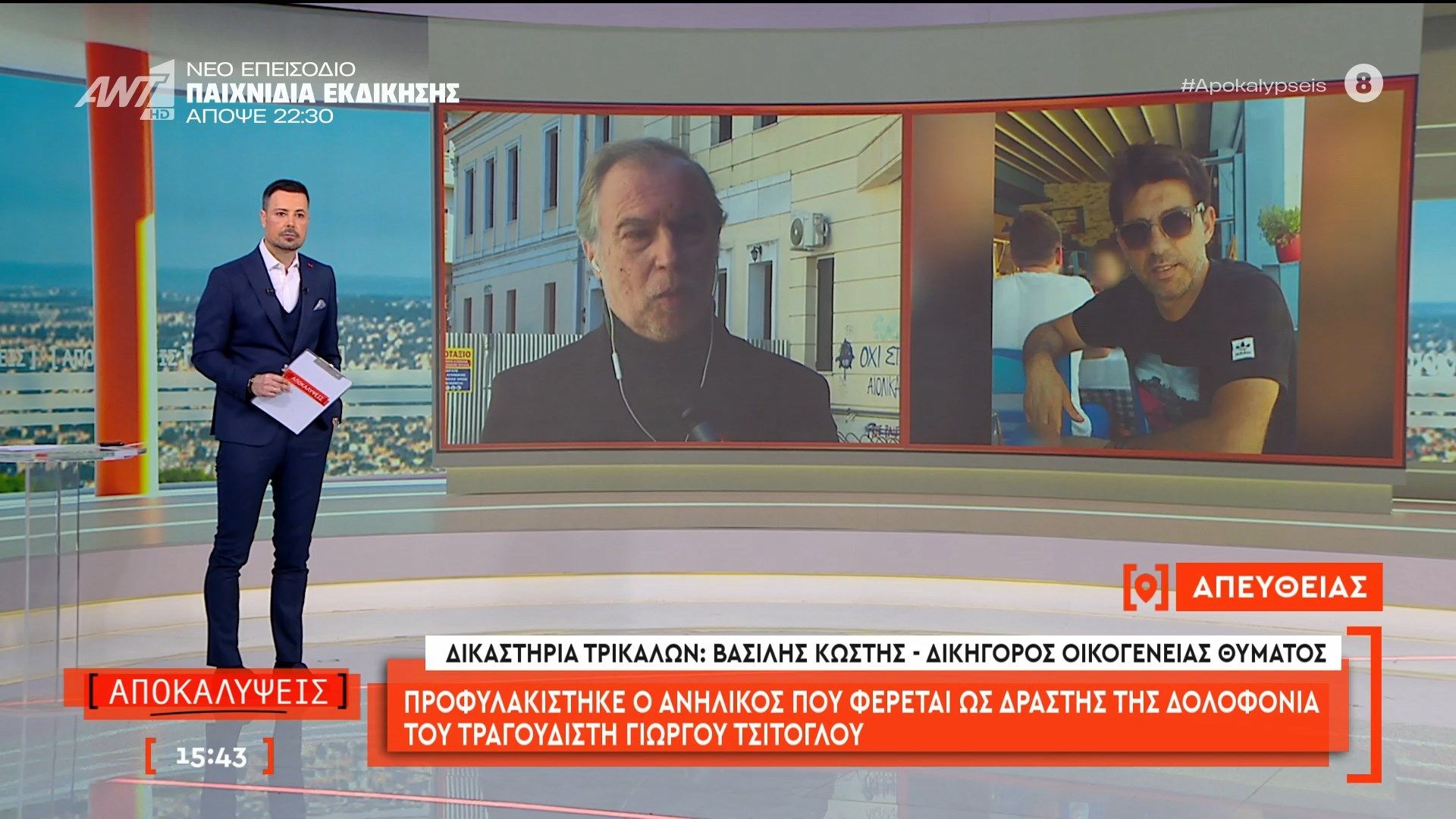 Προφυλακίστηκε ο ανήλικος που φέρεται ως δράστης της δολοφονίας του τραγουδιστή Γιώργου Τσιτόγλου