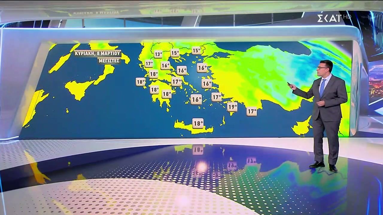 Πρόγνωση Καιρού | 07/03/2026