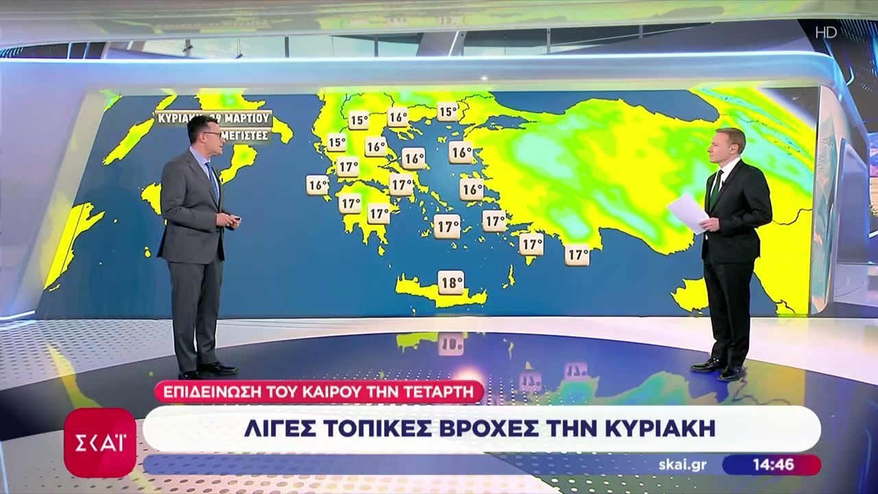 Πρόγνωση καιρού από τον Παναγιώτη Γιαννόπουλο | 28/03/2026
