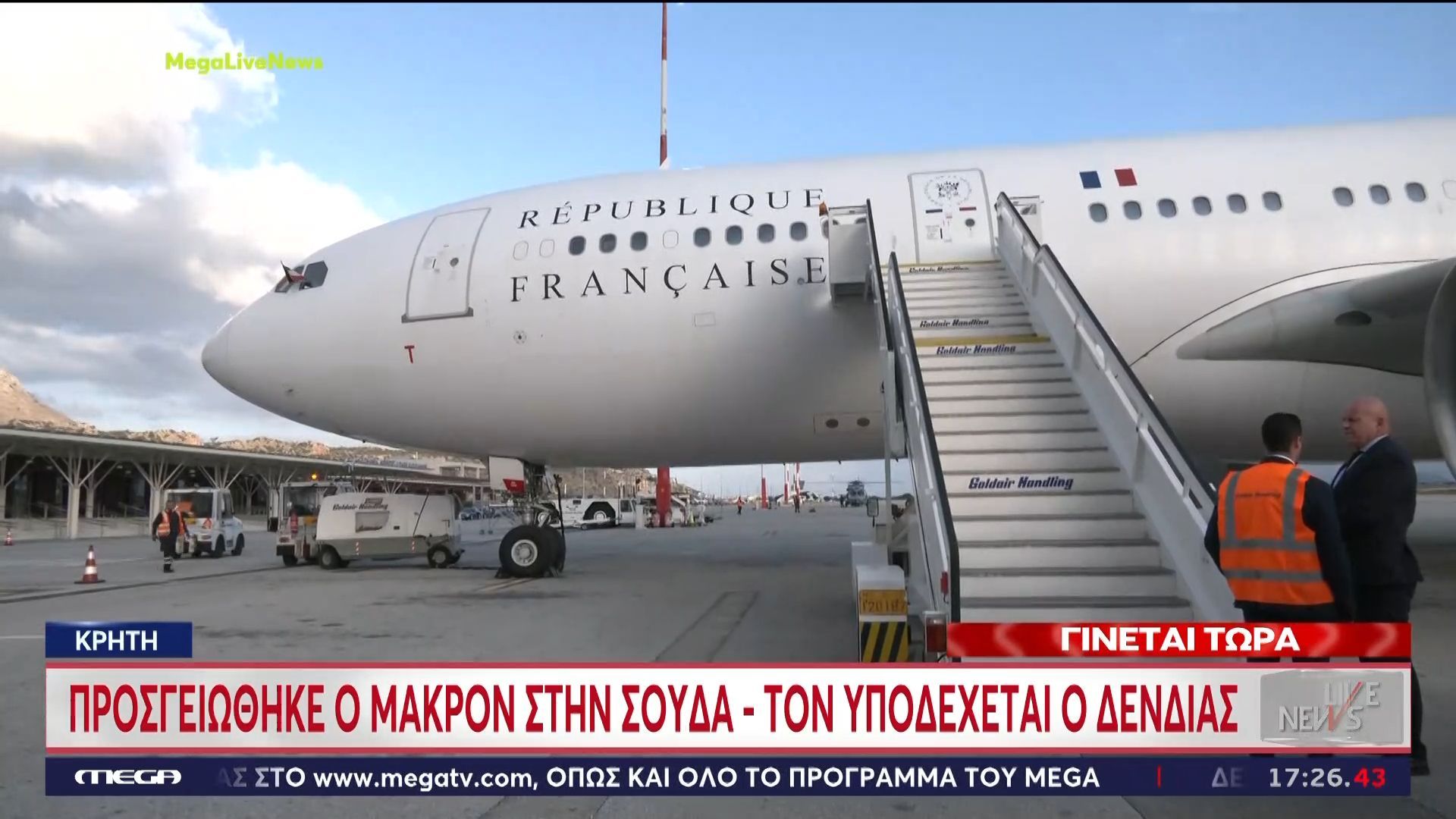 Προσγειώθηκε ο Μακρόν στη Σούδα – Τον υποδέχεται ο Δένδιας
