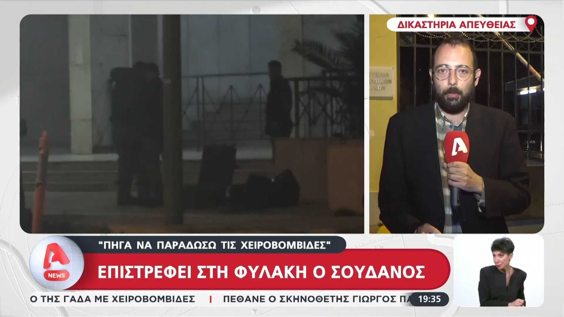 Προσωρινά κρατούμενος ο Σουδανός που εντοπίστηκε με χειροβομβίδες
