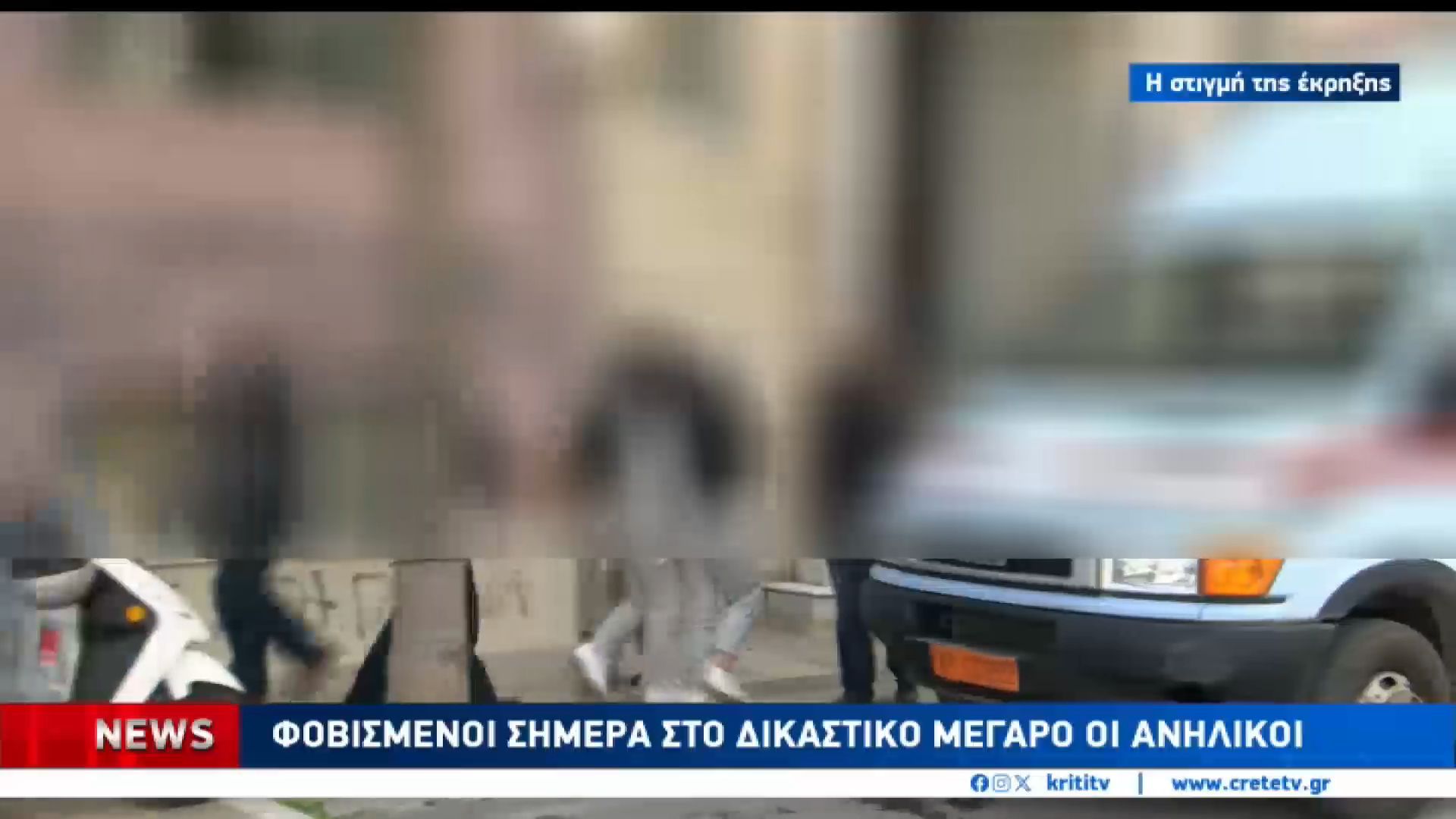 Προθεσμία να απολογηθούν αύριο πήραν οι ανήλικοι για τον εκρηκτικό μηχανισμό στο σχολείο