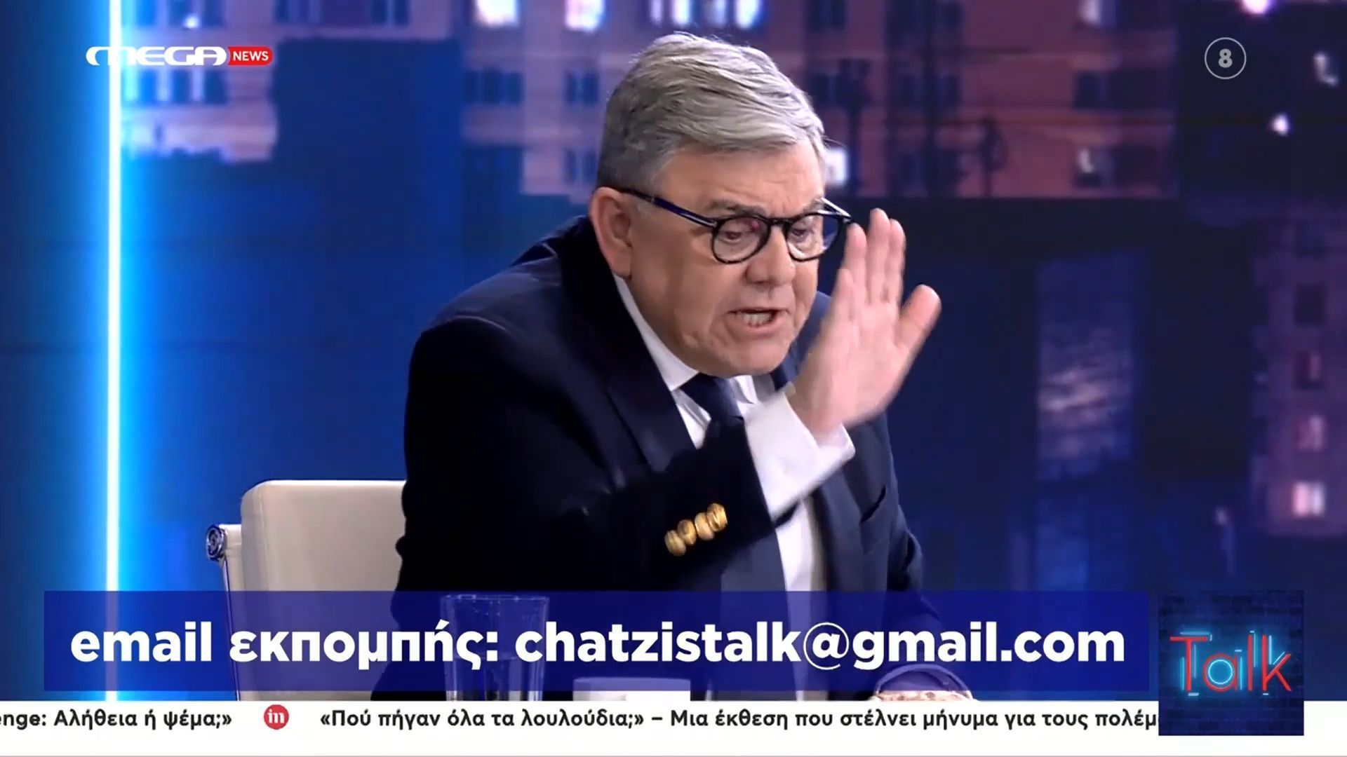 Πρωτοφανές ξέσπασμα Τ. Χατζή – Χτύπησε το χέρι του στο τραπέζι σε κόντρα με τον Π. Παππά